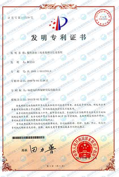 1煤焦油加工廢水處理方法及系統(tǒng).jpg