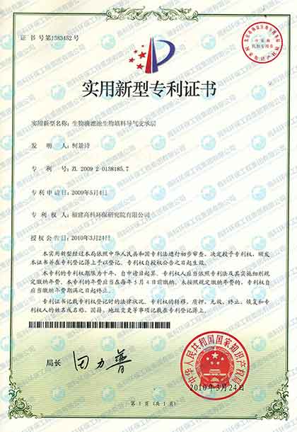 生物滴濾池生物填料導氣支承層.jpg