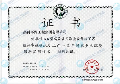 GK型高效袋式除塵設備與工藝實用技術工程.jpg