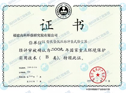 長袋低壓脈沖除塵器.jpg